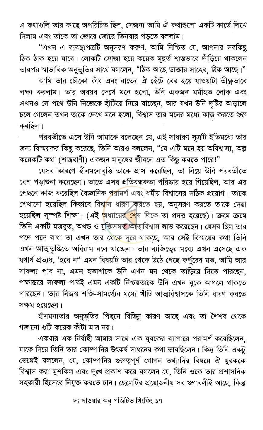 পাতা 8