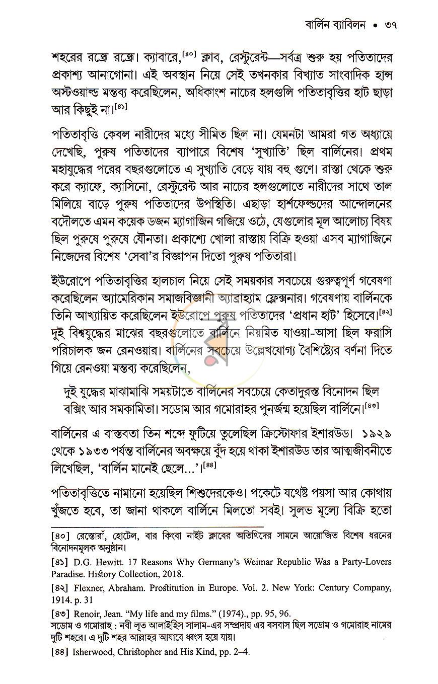 পাতা 16