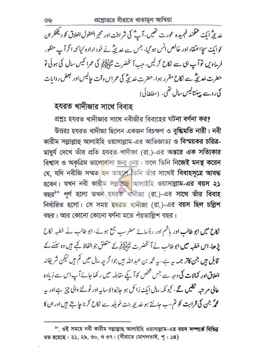 পাতা 12