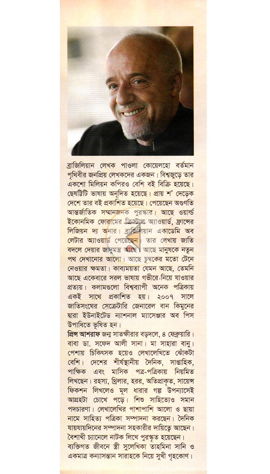 পাতা 8