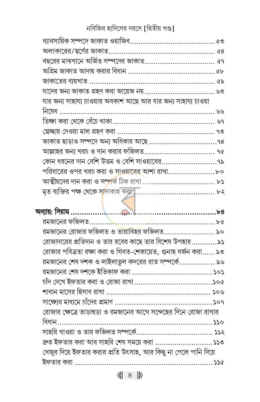 পাতা 27