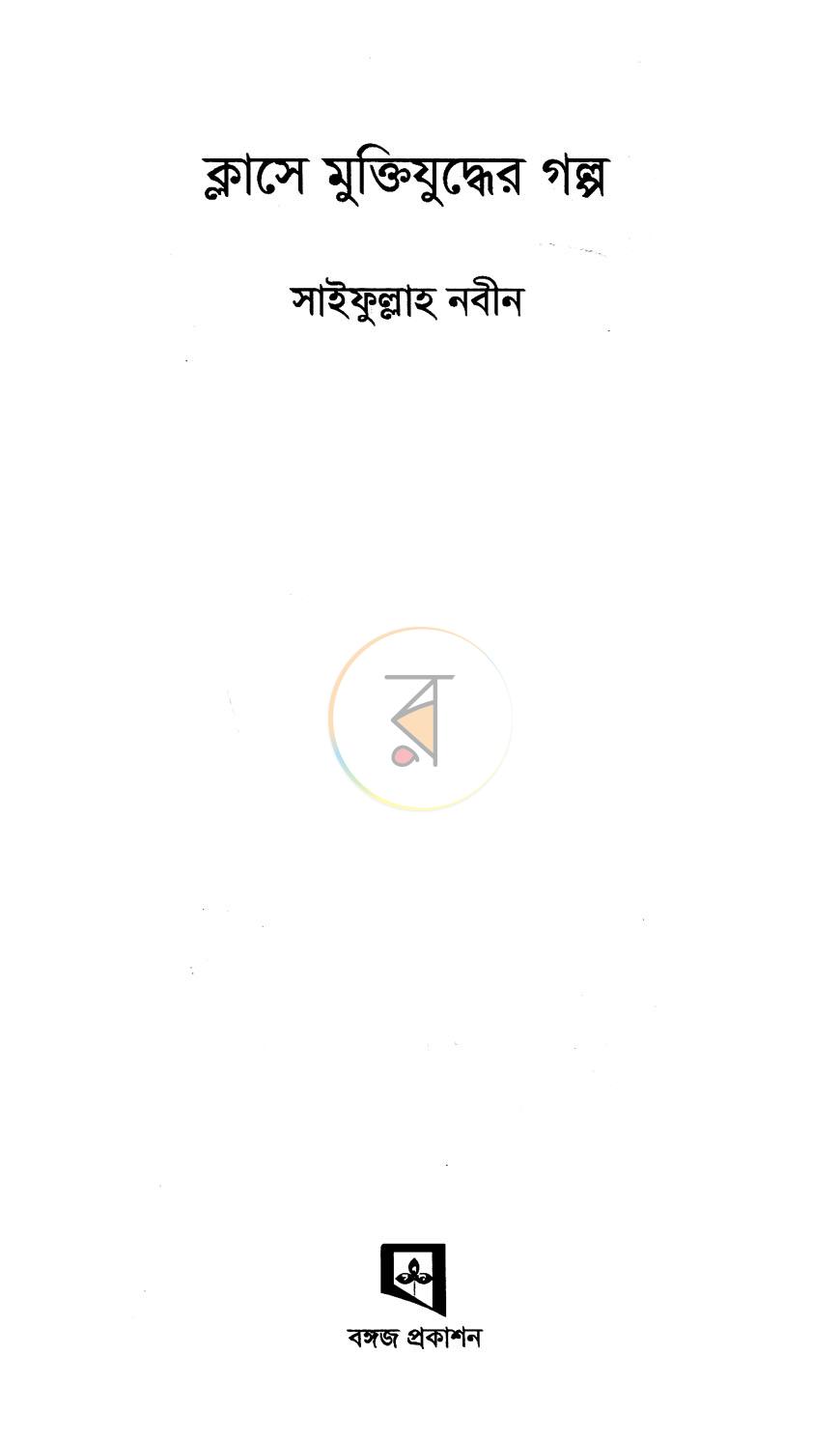 পাতা 2