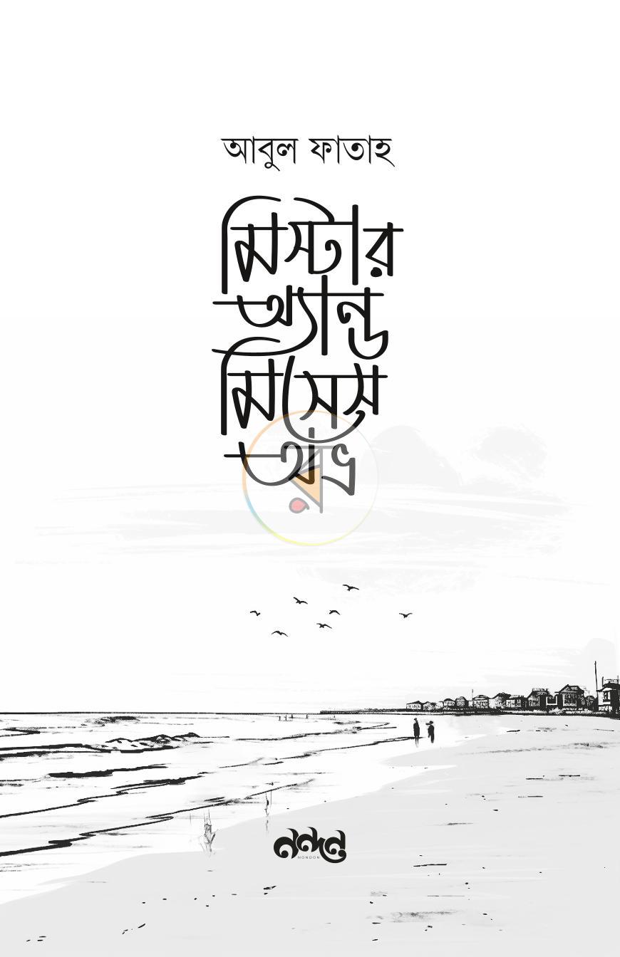 পাতা 2