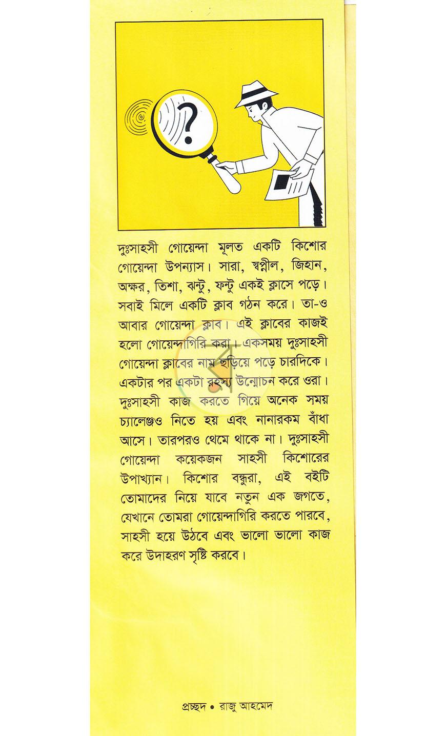 পাতা 1