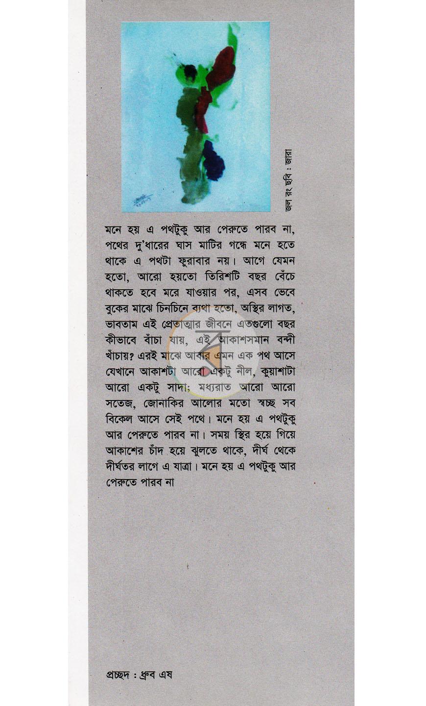 পাতা 1