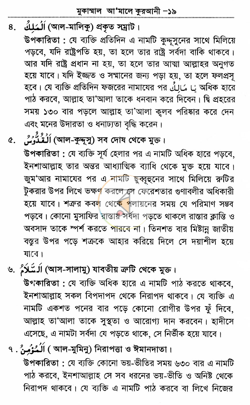 পাতা 10