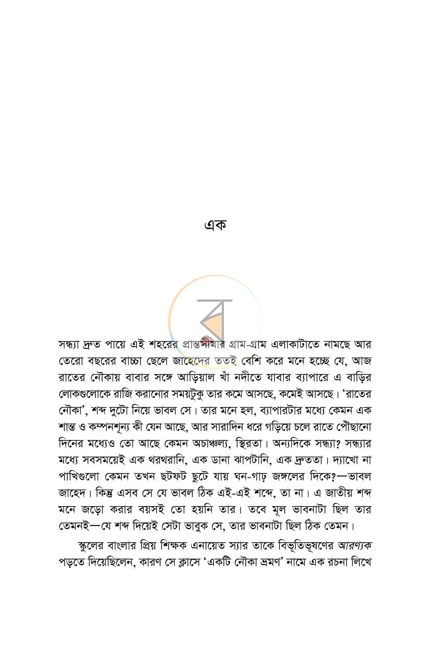 পাতা 4
