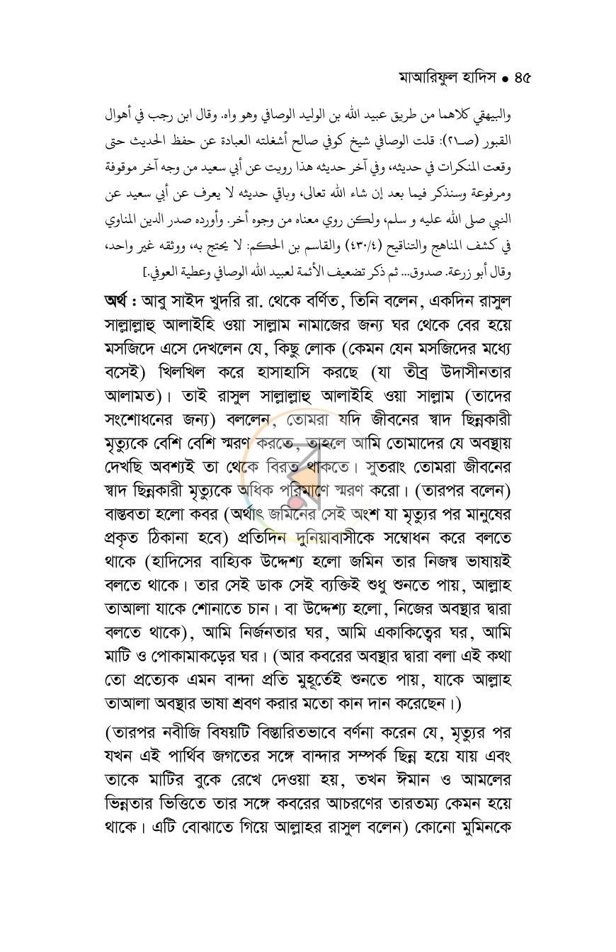 পাতা 67