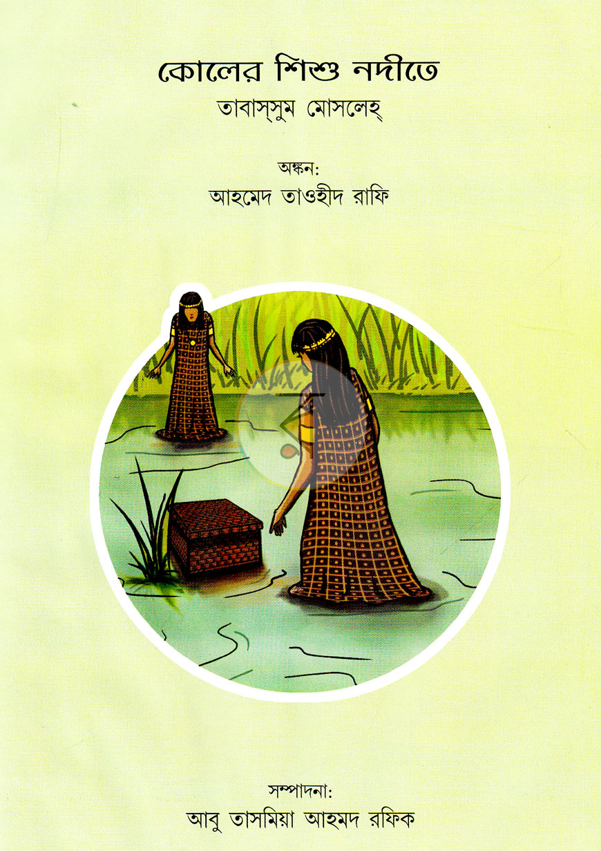 পাতা 2