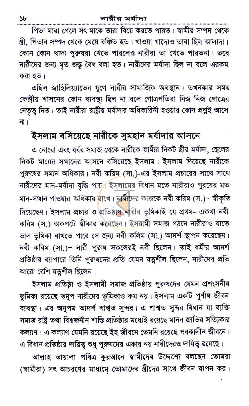 পাতা 9