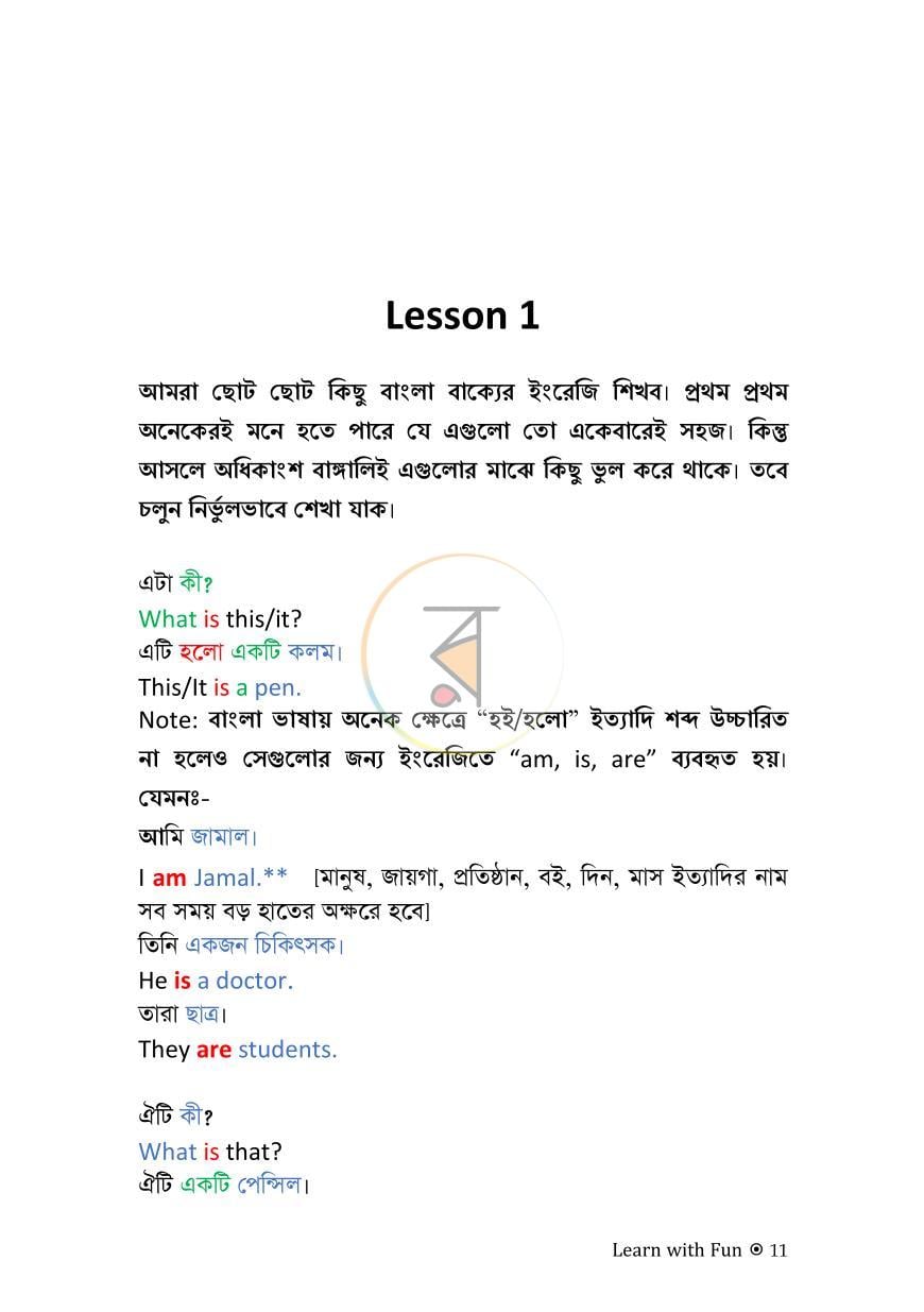 পাতা 1