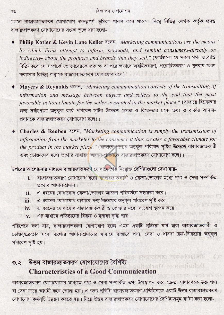 পাতা 13