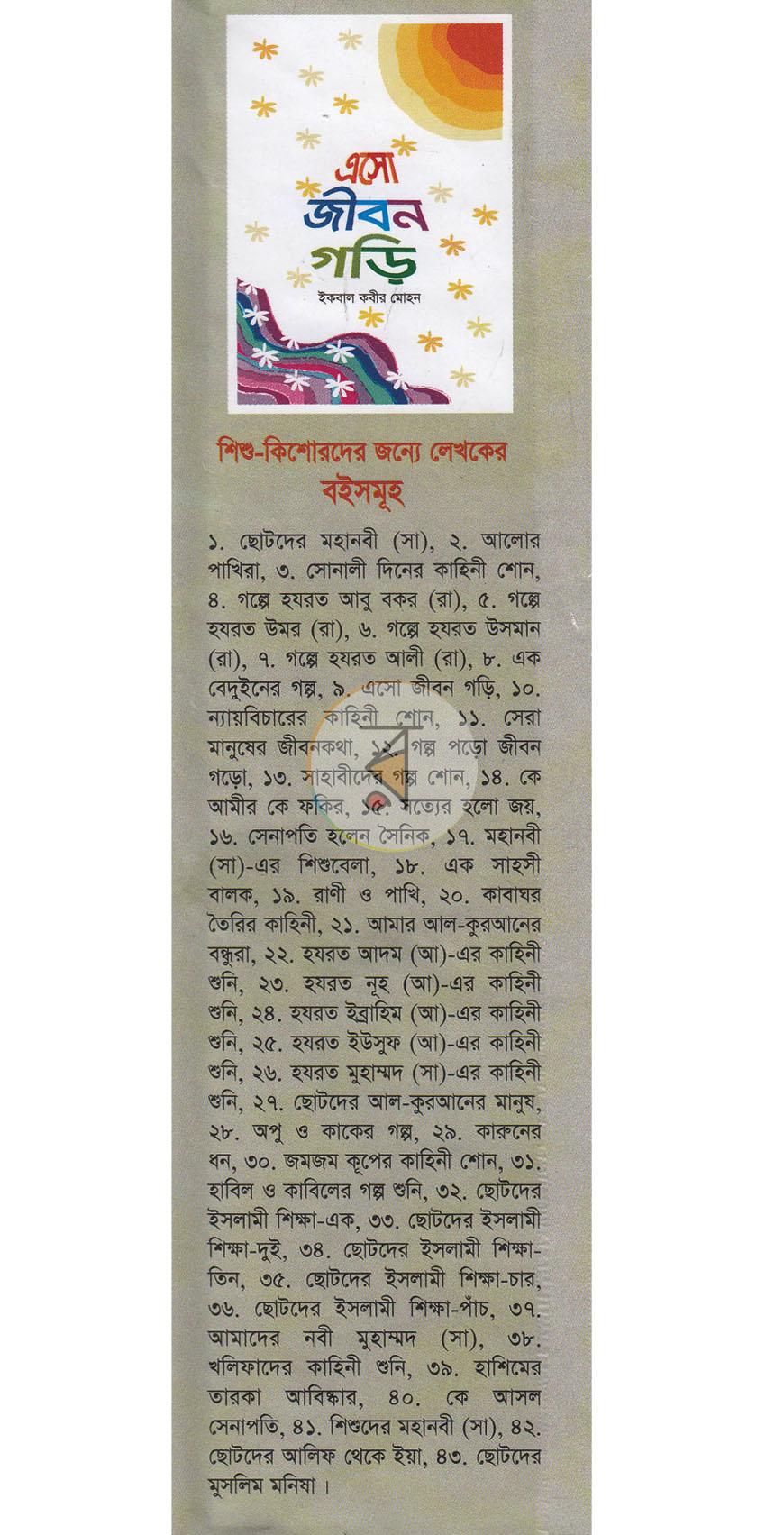 পাতা 1