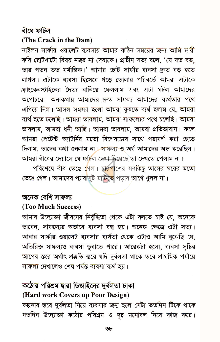 পাতা 10