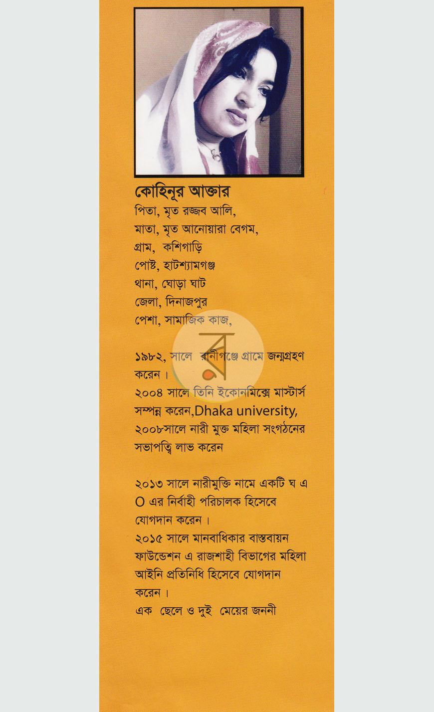 পাতা 10