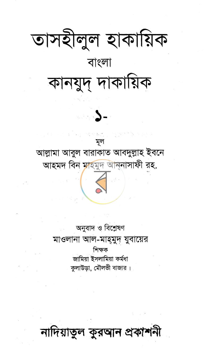 পাতা 1