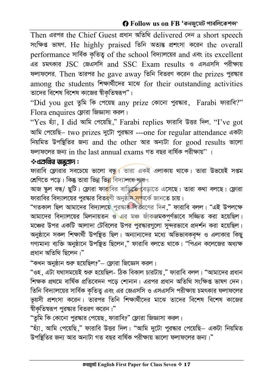 পাতা 5