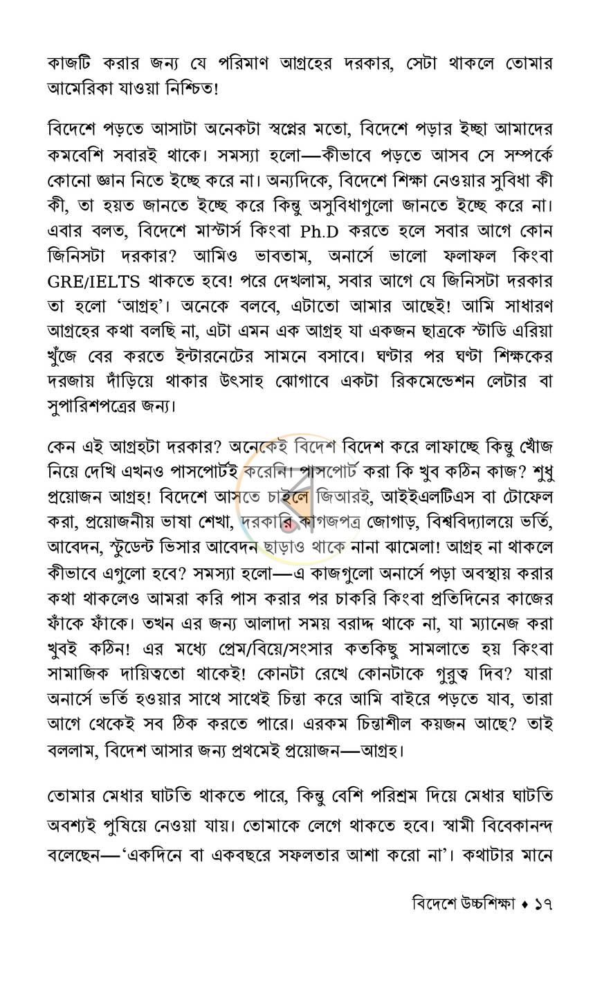 পাতা 11