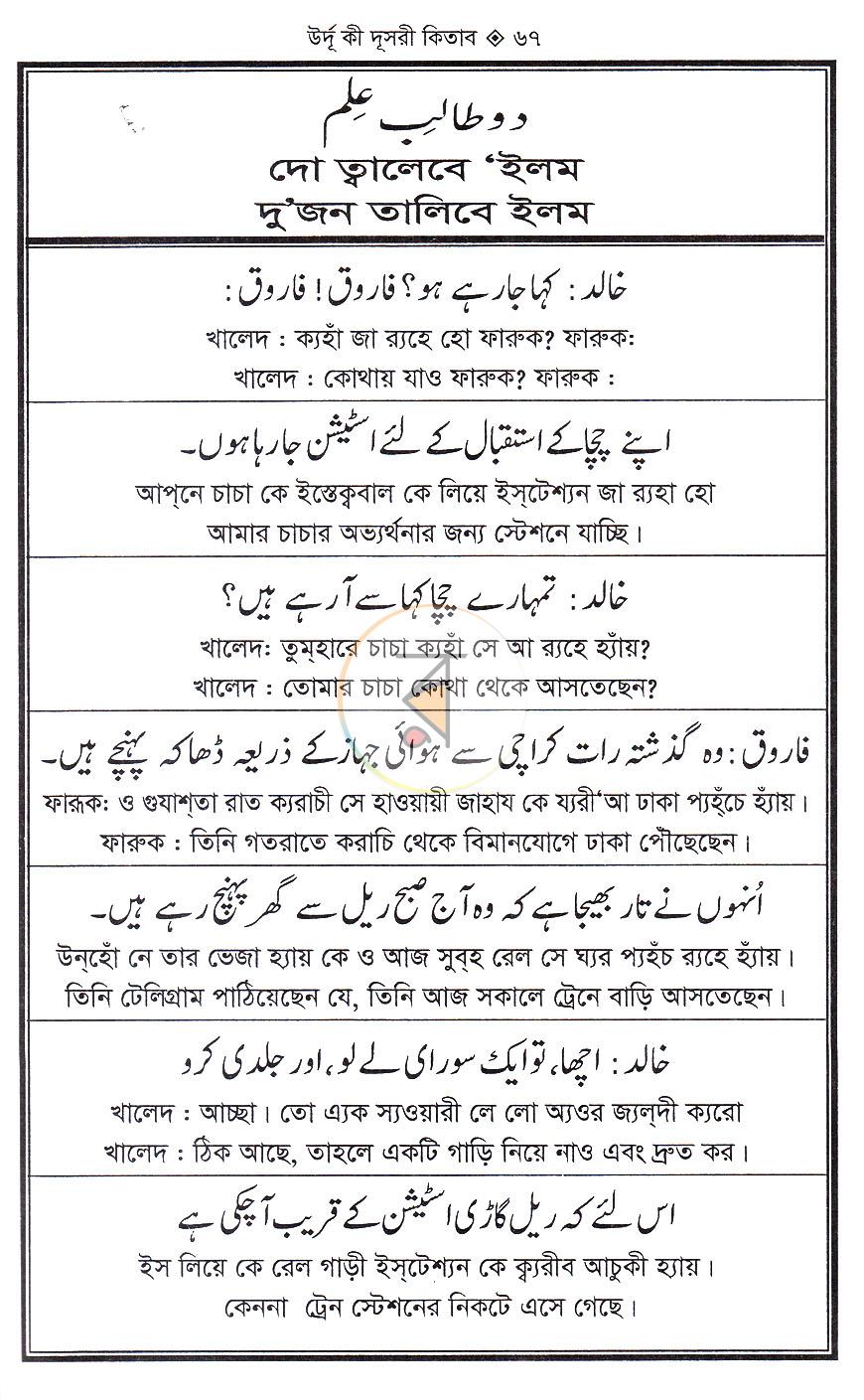 পাতা 14