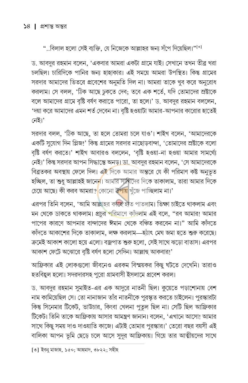 পাতা 11