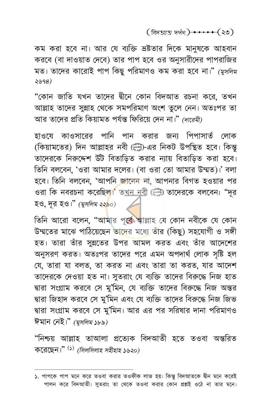 পাতা 21
