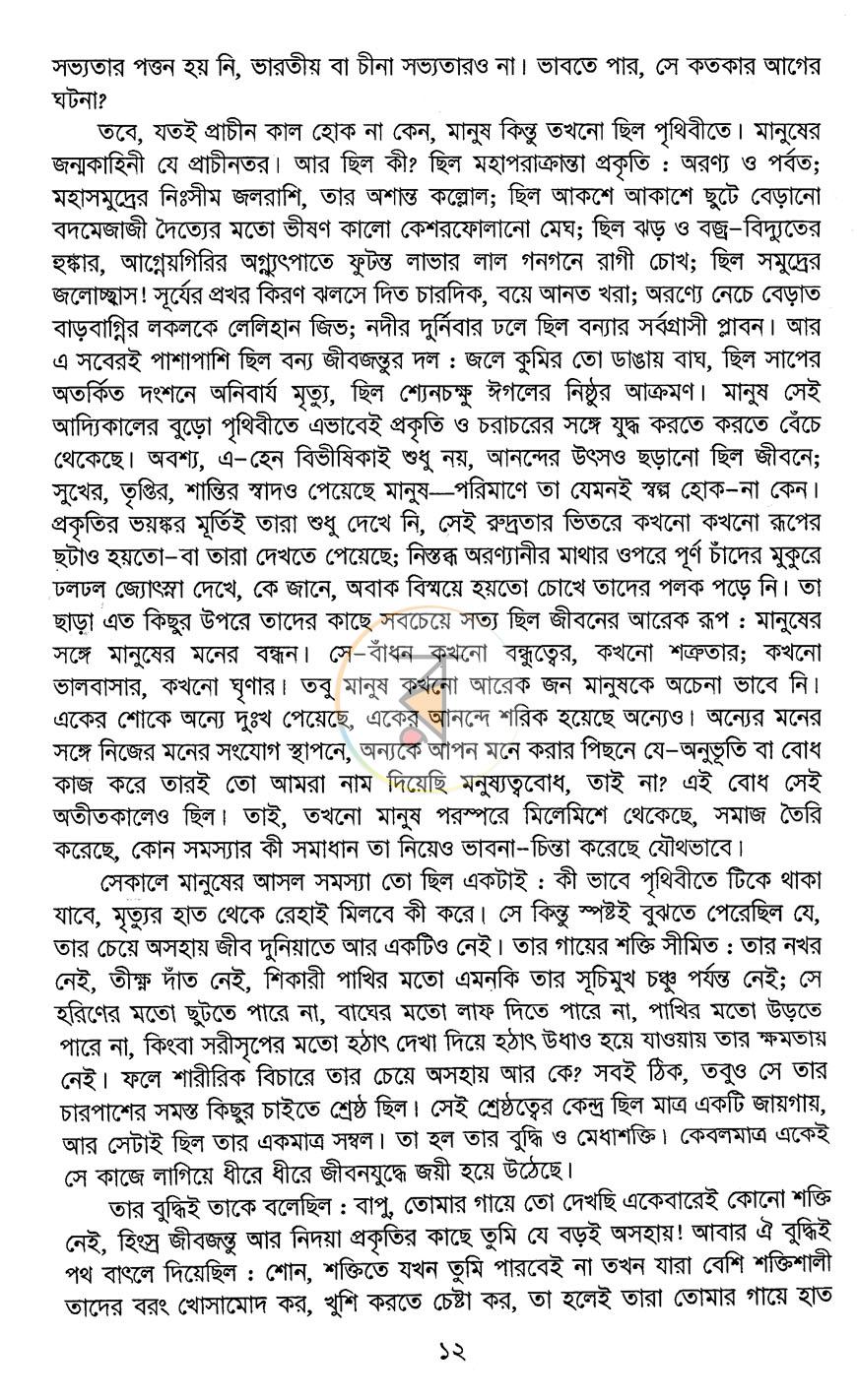পাতা 4
