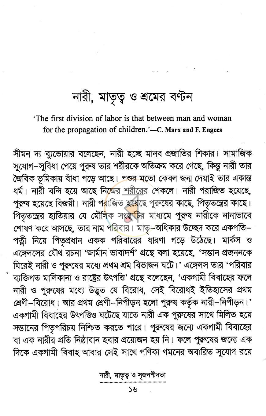 পাতা 6