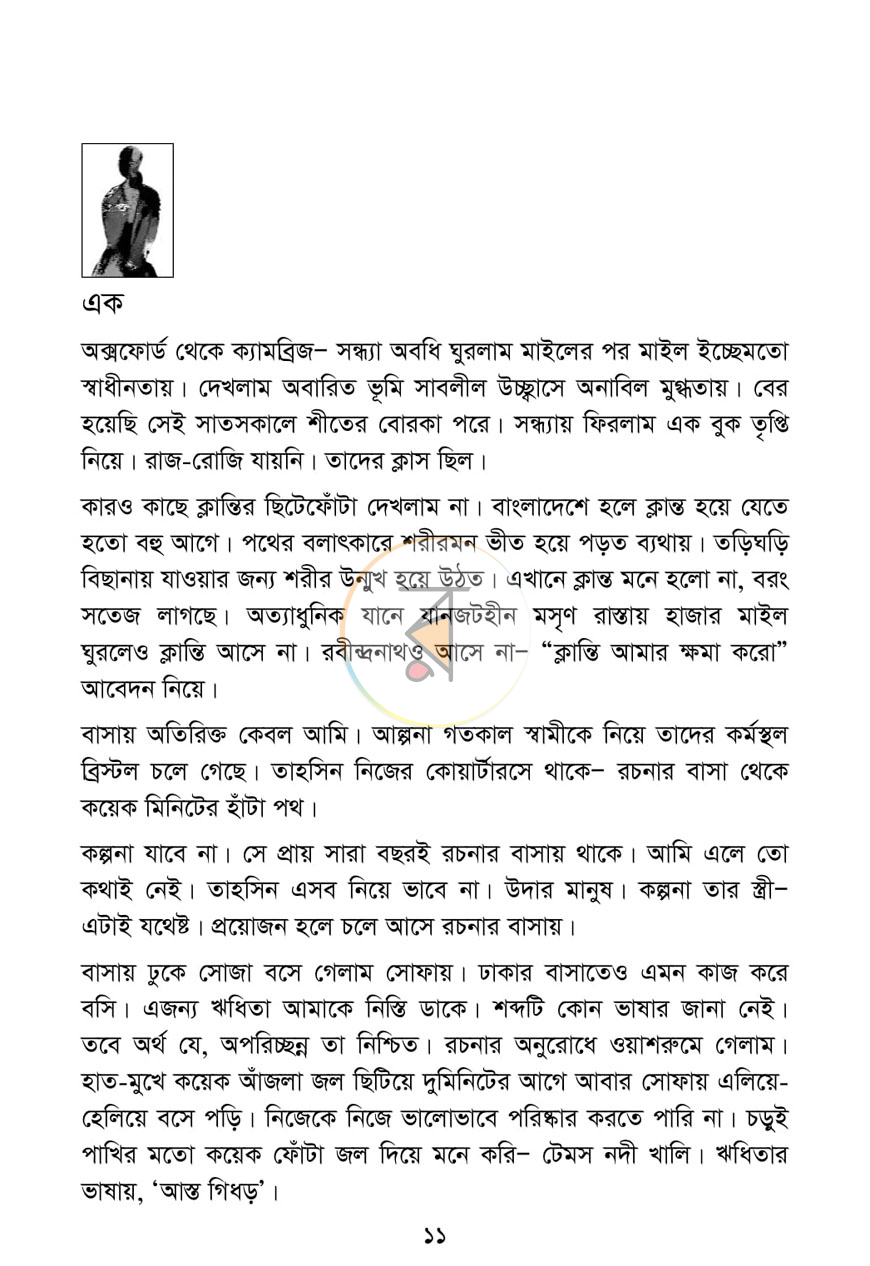 পাতা 3