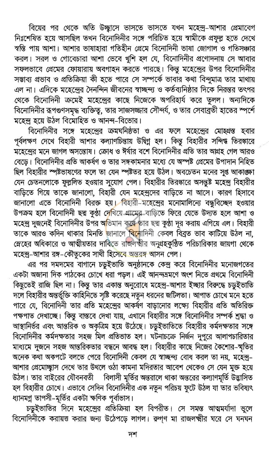 পাতা 7