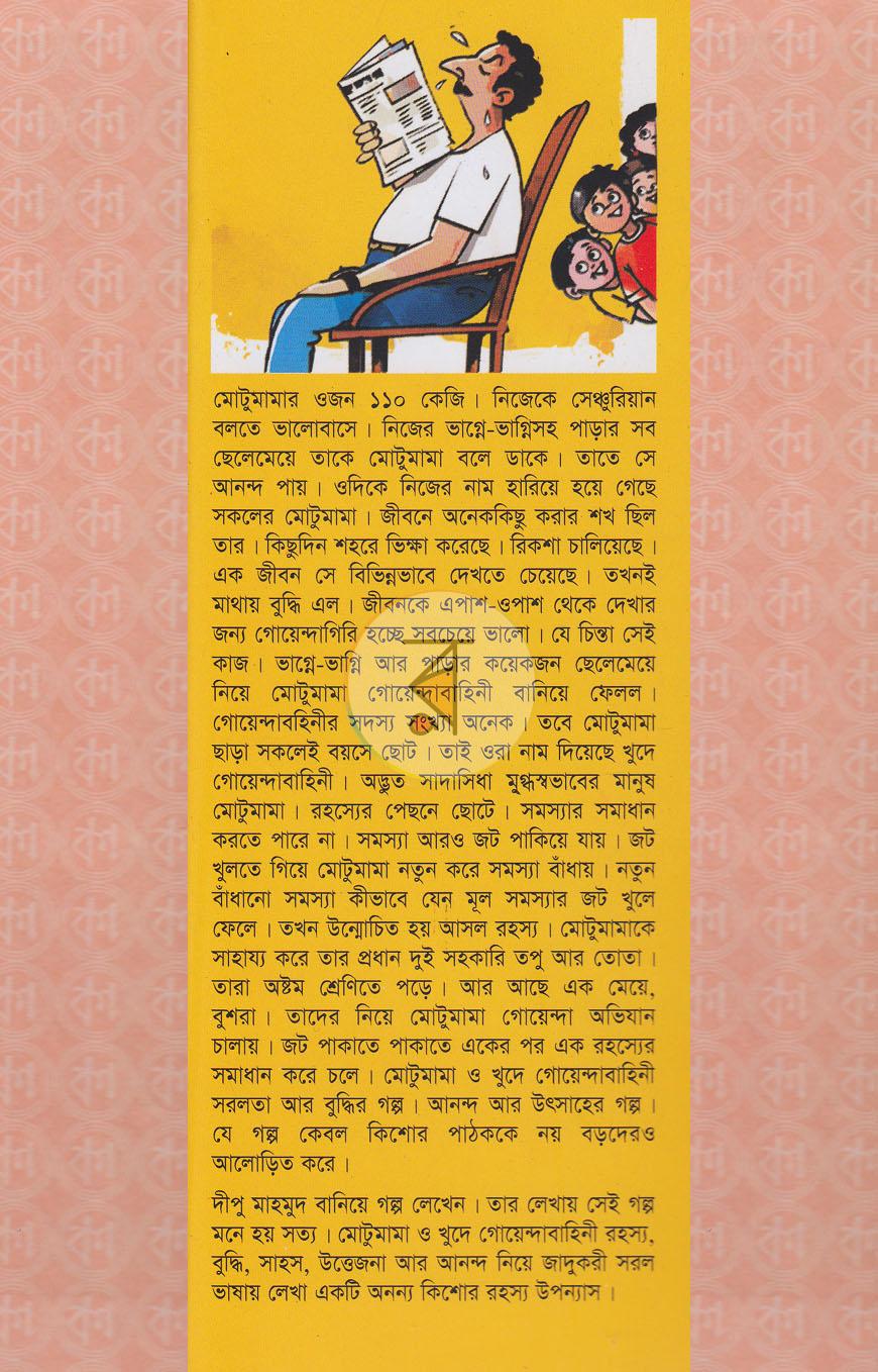 পাতা 1