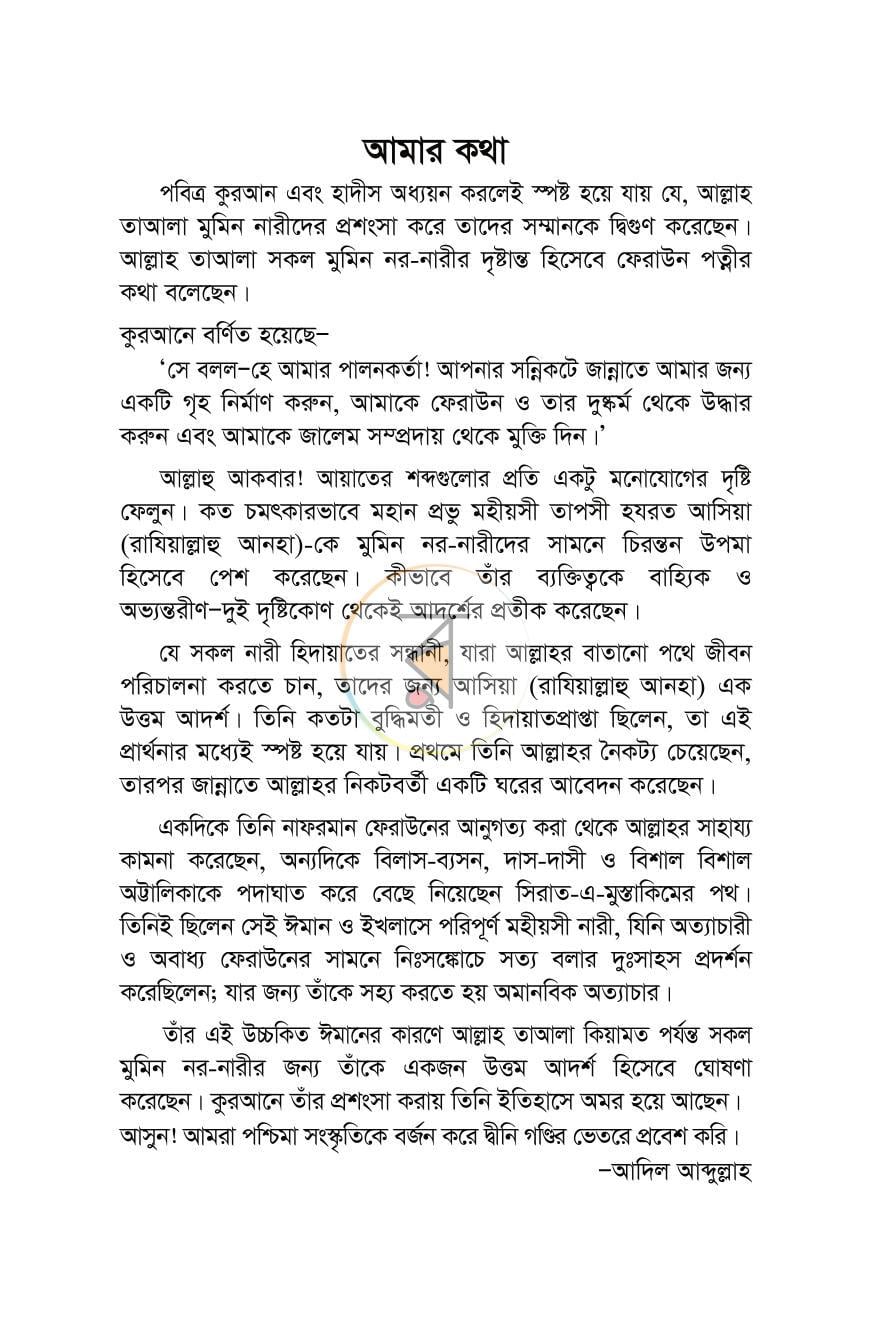 পাতা 4