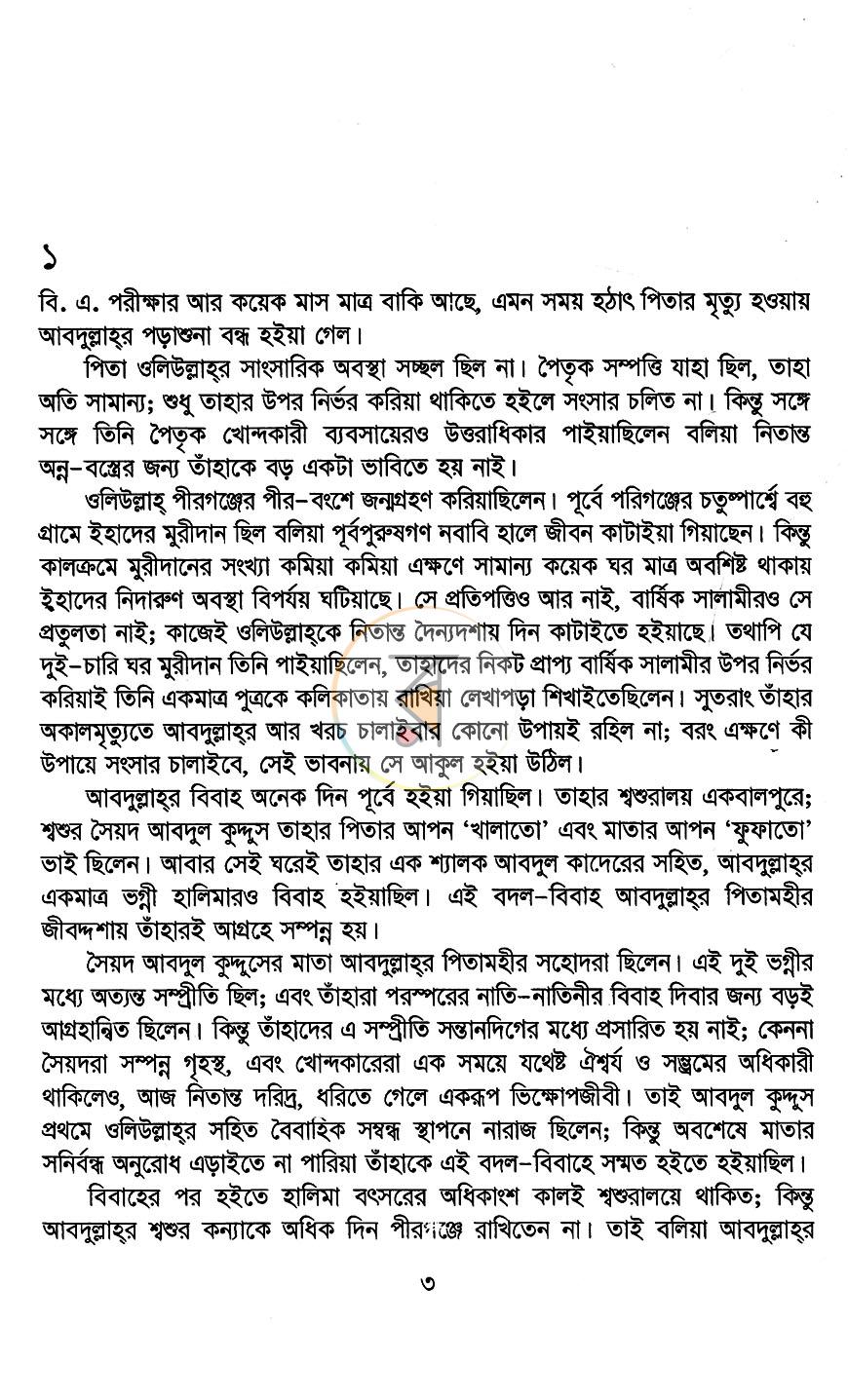 পাতা 6