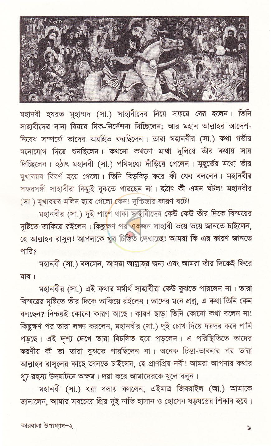 পাতা 7