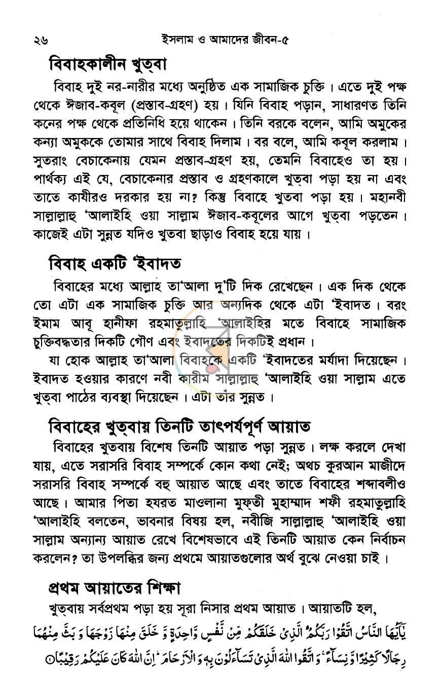 পাতা 11