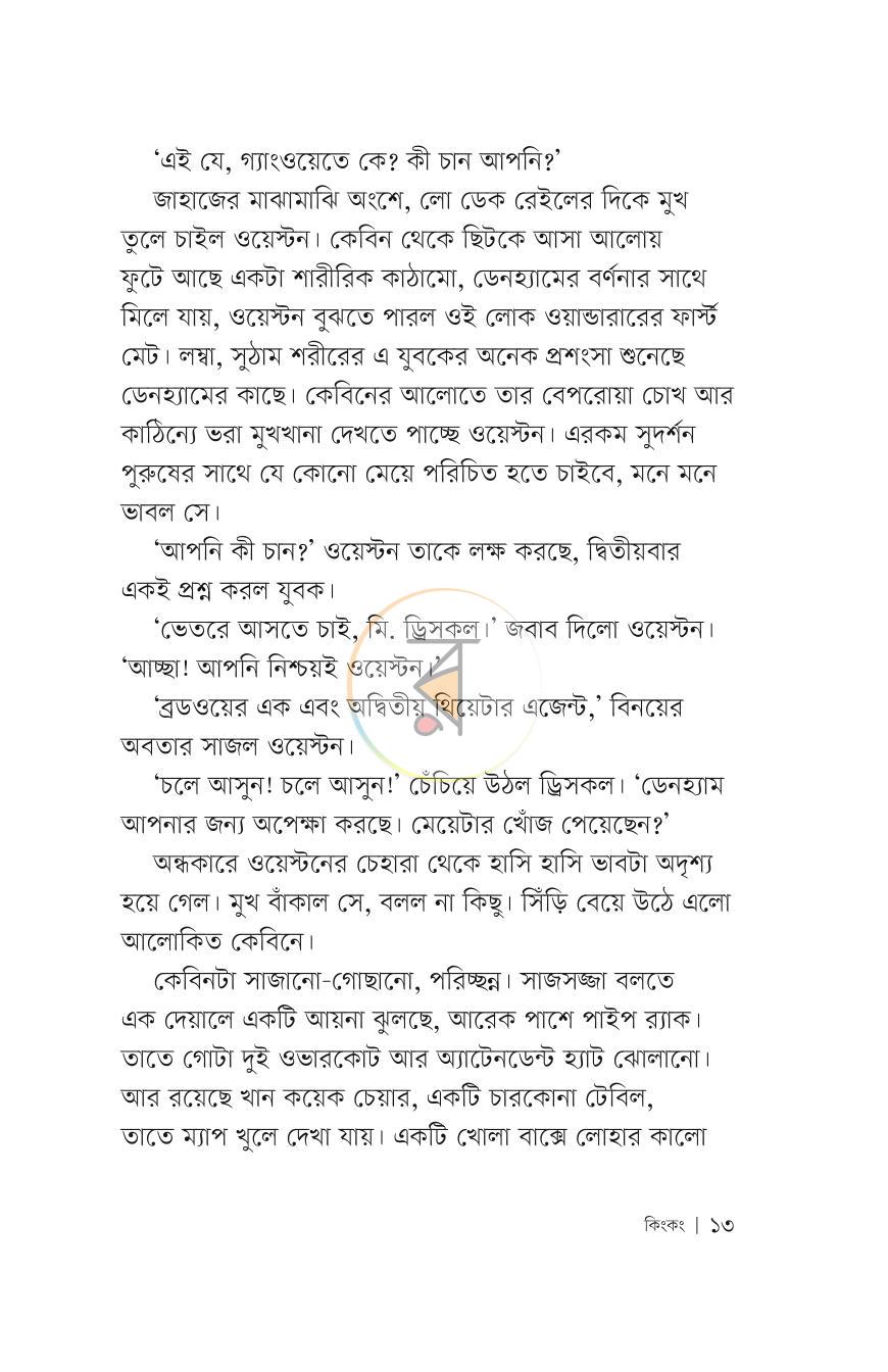 পাতা 7