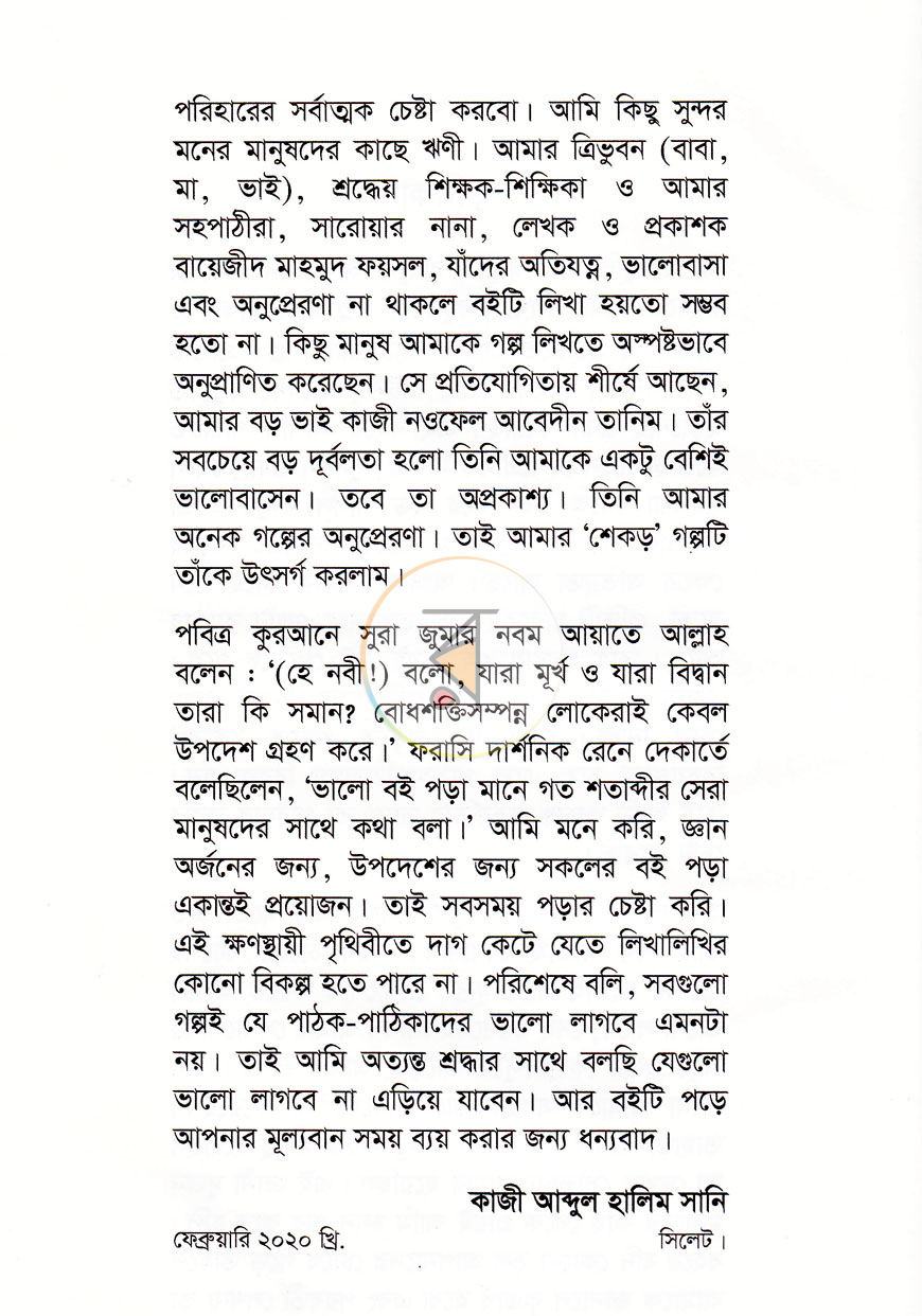 পাতা 4