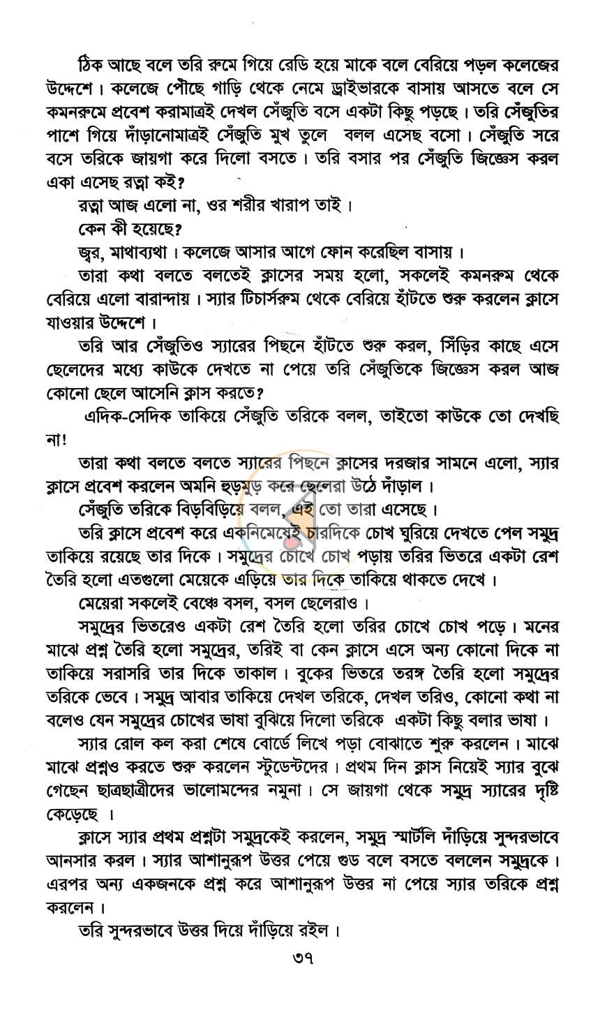 পাতা 14