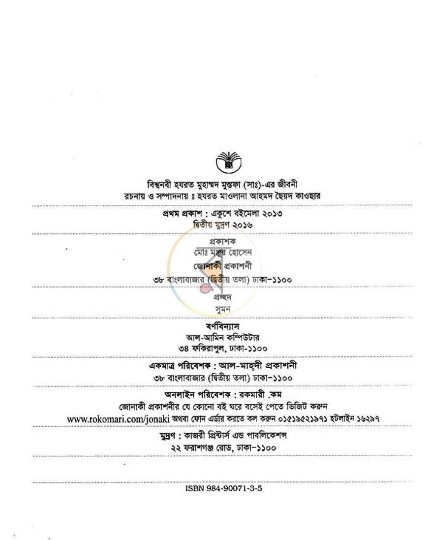 পাতা 2