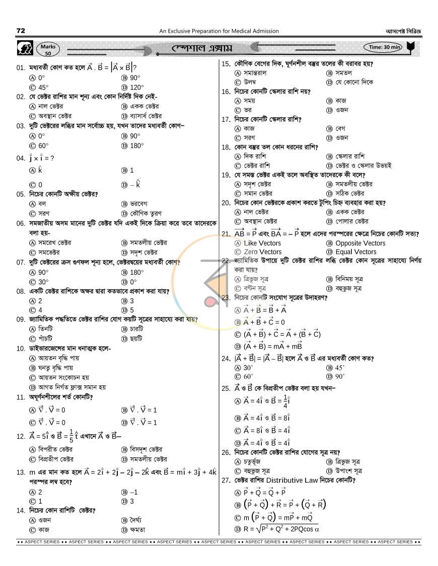 পাতা 26