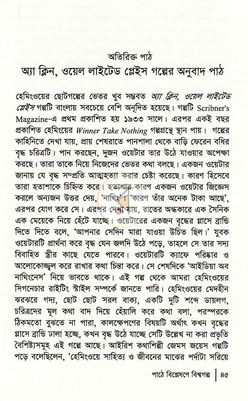 পাতা 13