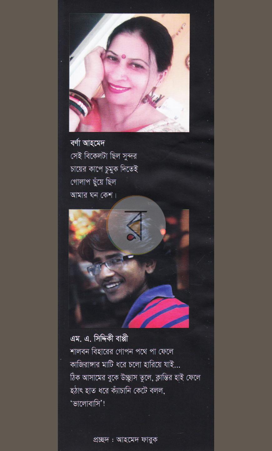 পাতা 1
