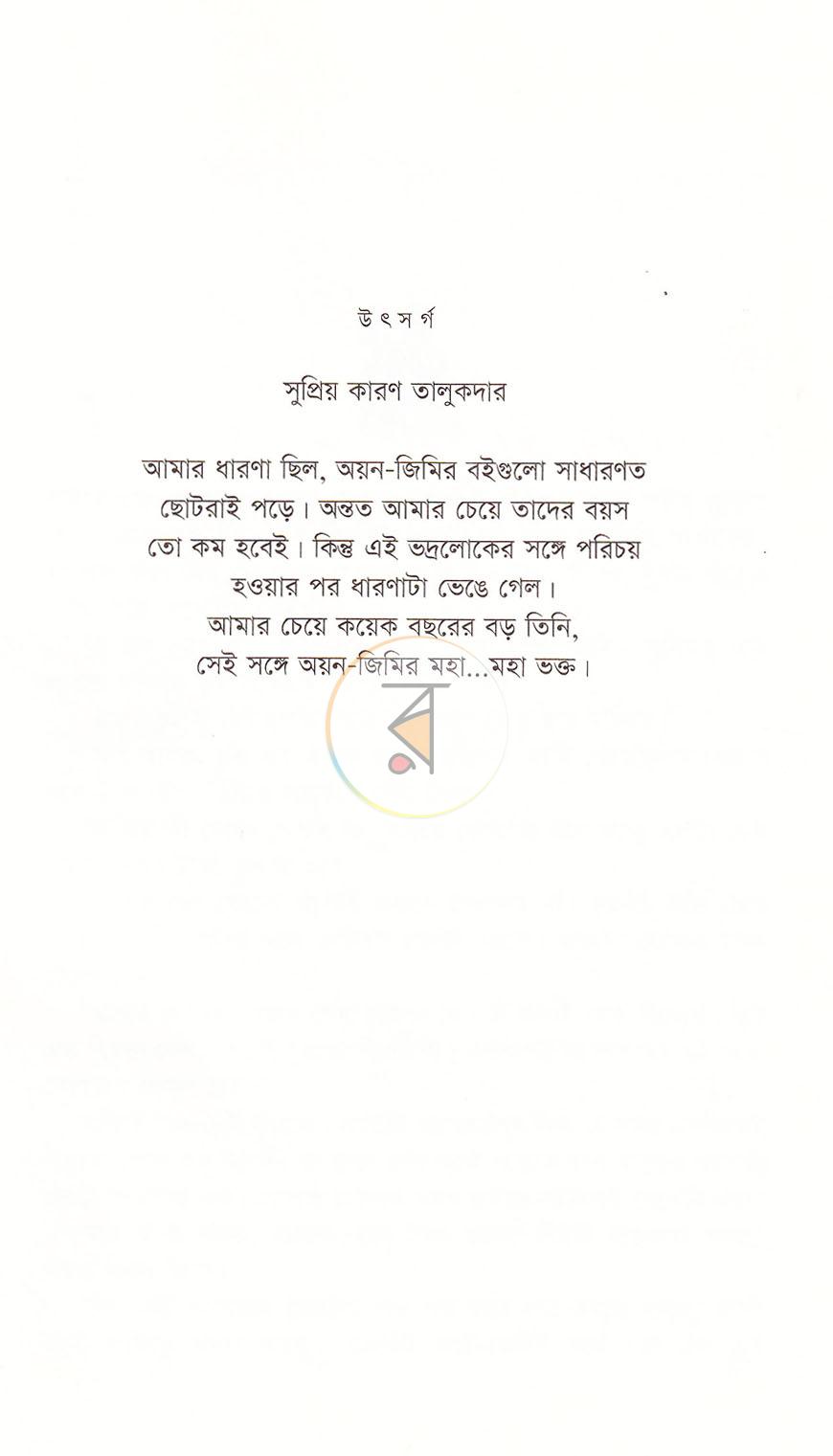 পাতা 3