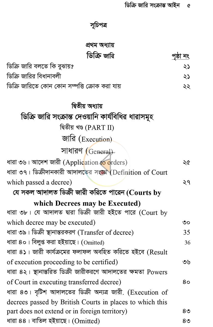 পাতা 4