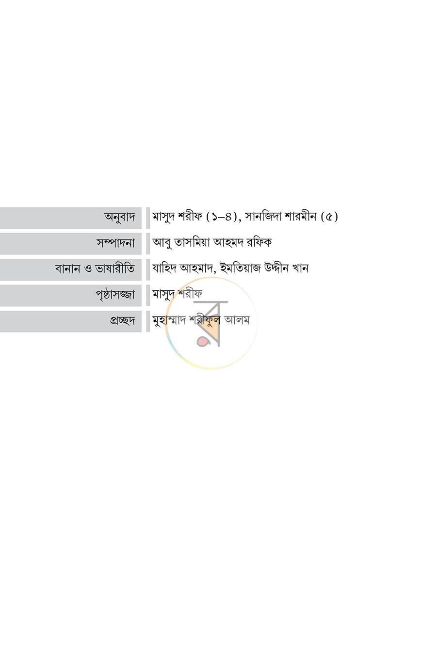 পাতা 2