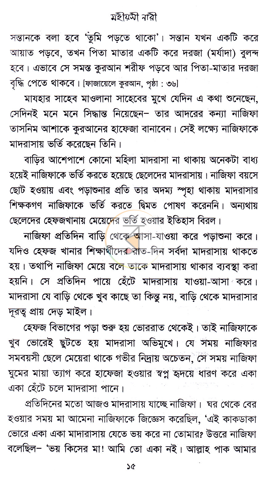 পাতা 11