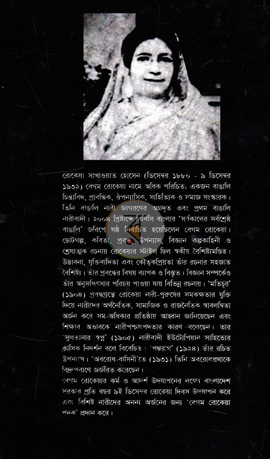 পাতা 10