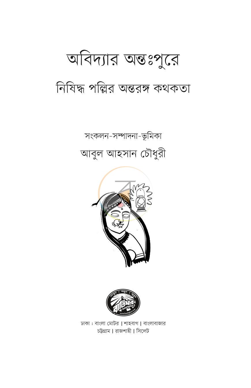 পাতা 1