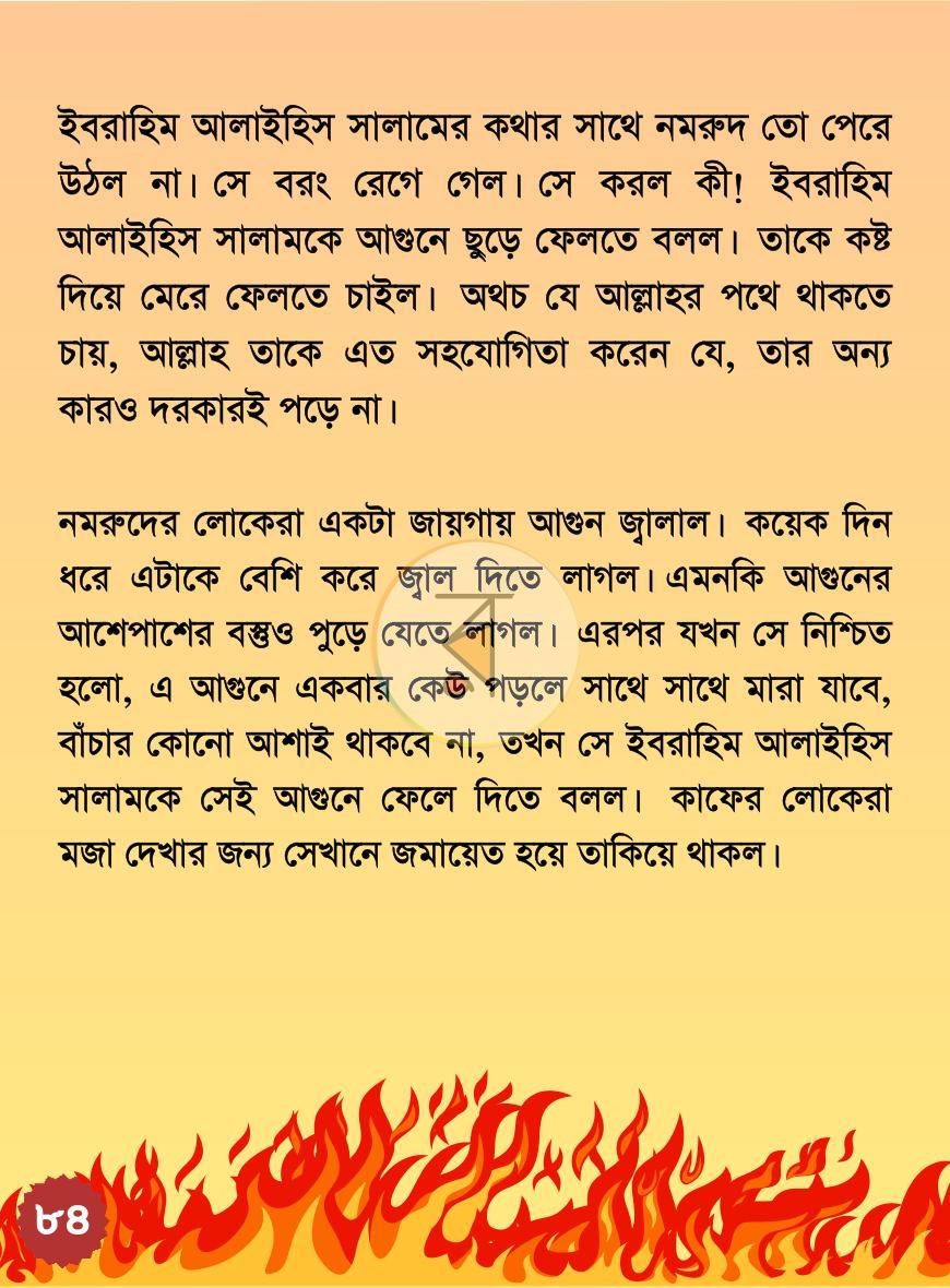 পাতা 19