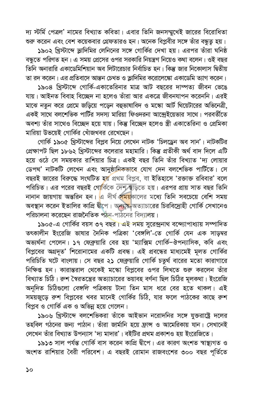 পাতা 5