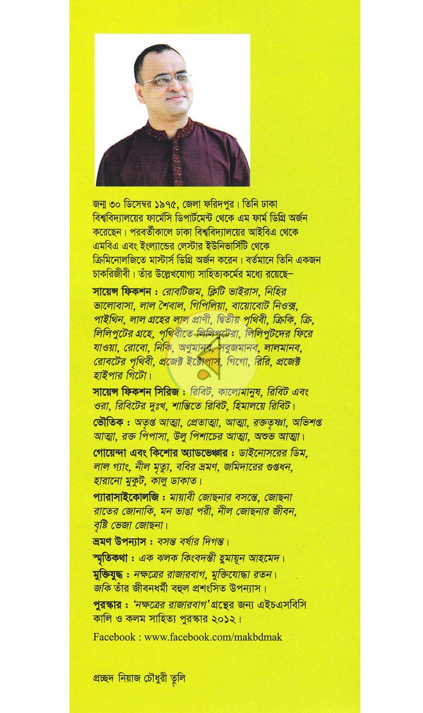 পাতা 14